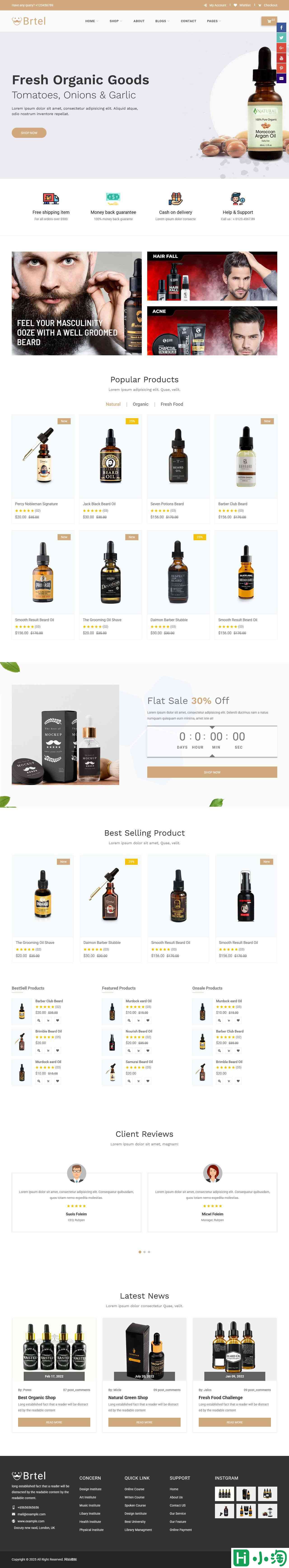 有机精油产品电商网站模板-PC预览